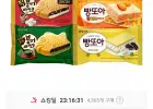 빙그레 붕어싸만코/빵또아 30개 골라담기
