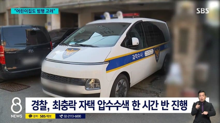 sbs) 최충락 병원 불만이라더니..."약자 노린 범행" (19)