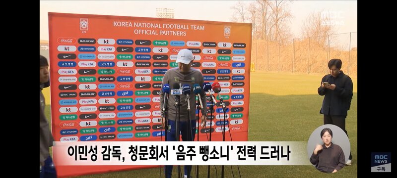 음주뺑소니 전력 사과하는 이민성 감독 (2)