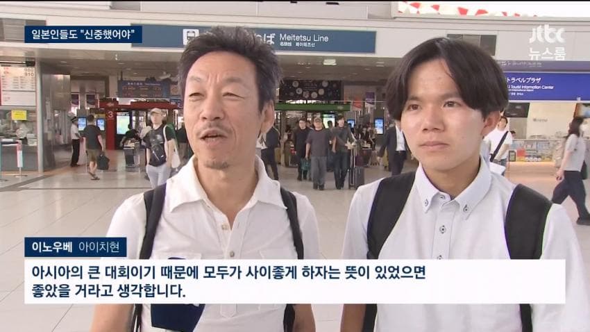아시안게임 환영식에 도요토미 등장…한국 공식 항의 (9)
