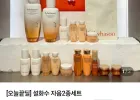 설화수 자음2종세트 (자음수150ML+자음유액125ML) + 증정