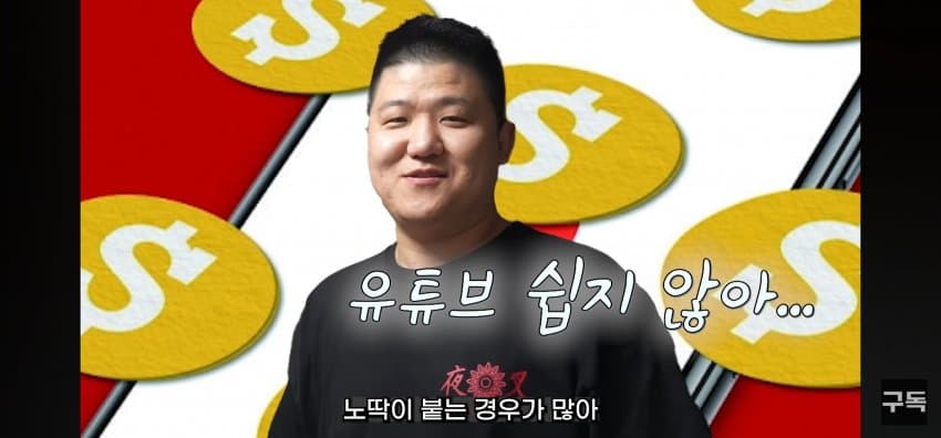 '야차룰', 전국 유행시킨 유튜브 '야차클럽' 채널 삭제됨 (7)