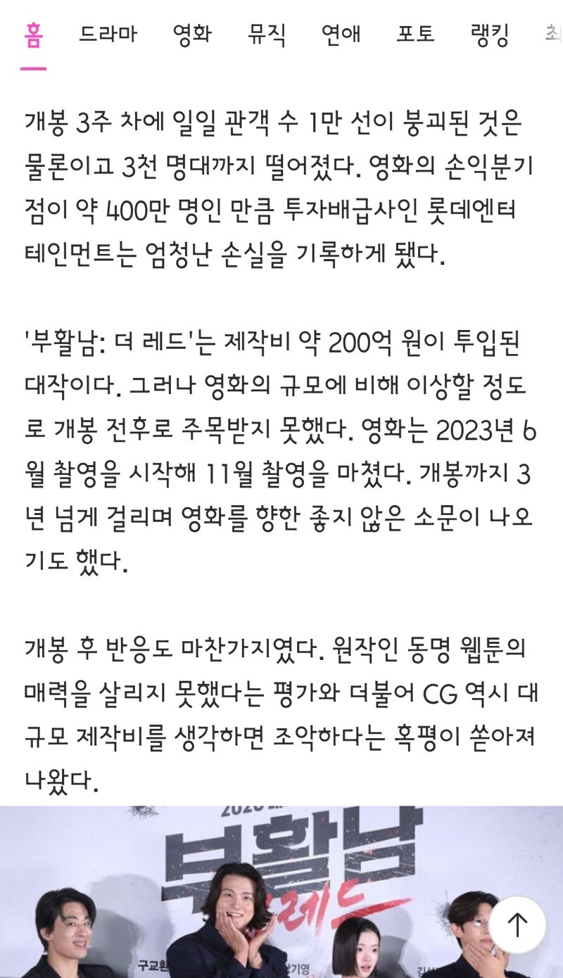 부활남', '암살자(들)' 논란에 가려진 역대급 대참사…일일 관객 3천 명 (2)