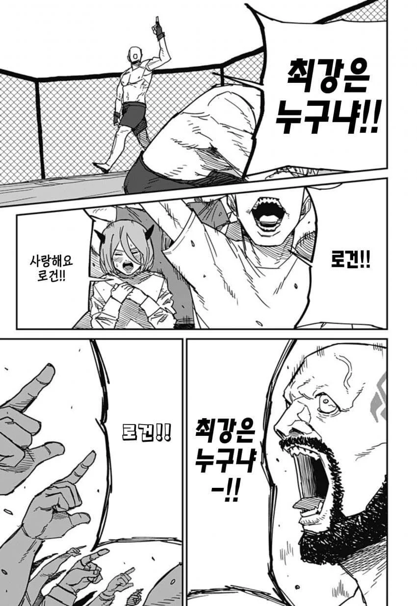 최강이라 불리던 격투가 만화 (8)