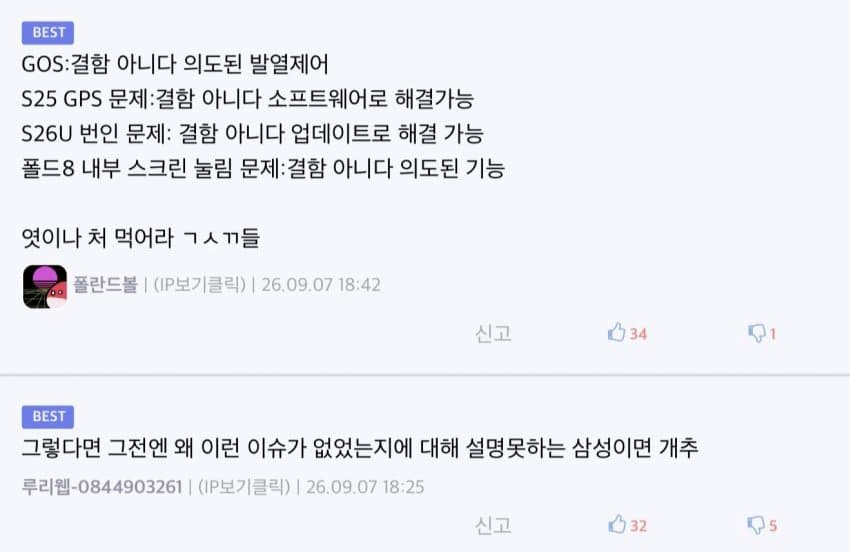 폴드 8 후기 모음 근황 (6)