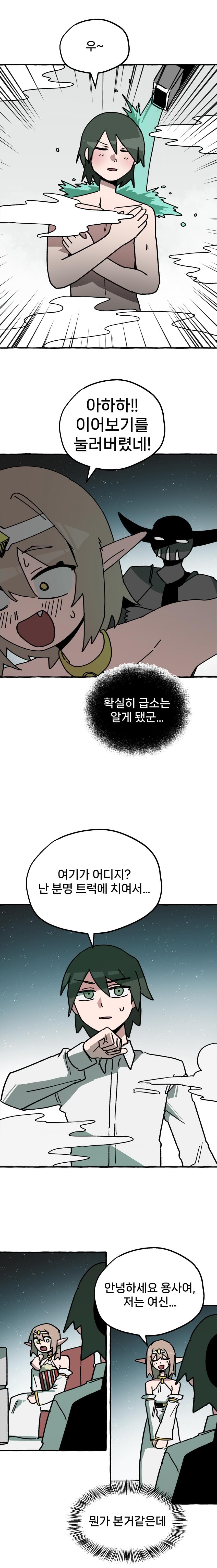 이세계 흑기사 (9)