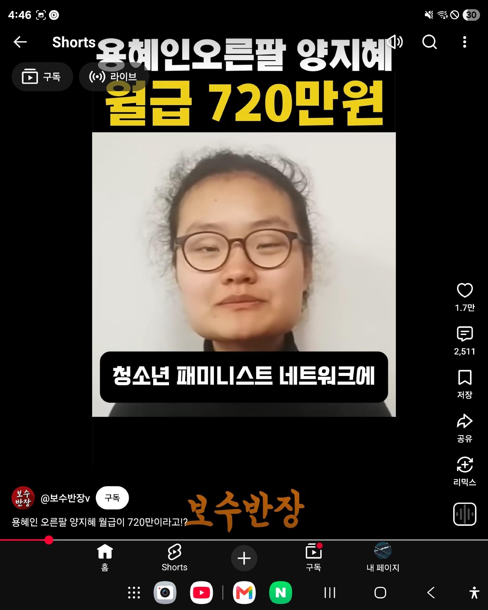 역대급이다 용혜인 가족소득당 (2)