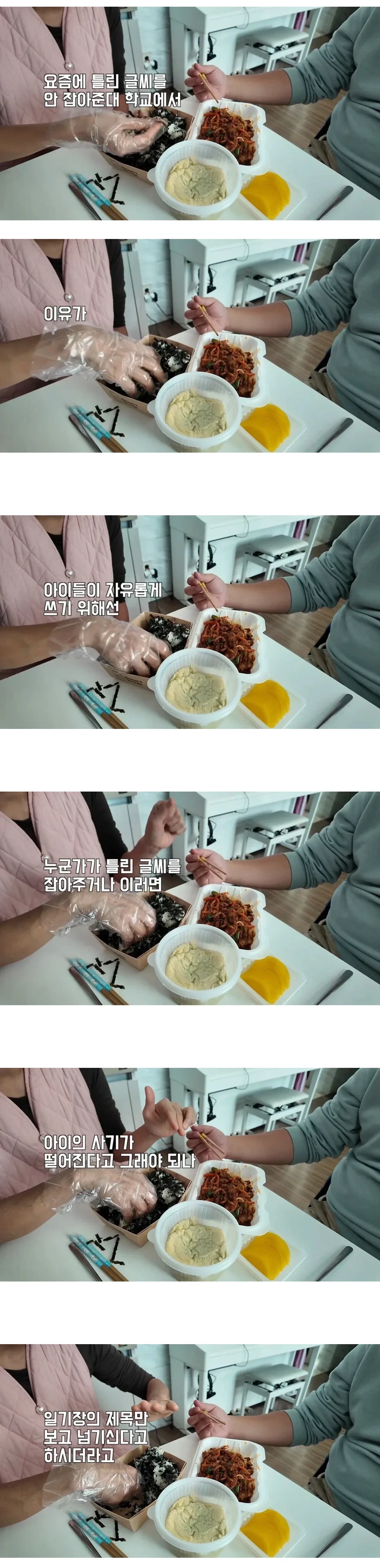 요즘 학교에서 맞춤법 교정이 사라진 이유