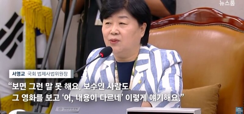영화 안보고 영화 비판한 것 뽀록난 주진우 / 암살자(들) 보면 그런 말 못한다는 서영교 법사위원장 (5)