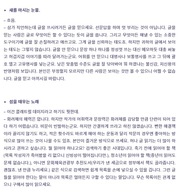 이영도 팬들이 이것도 신작이라면서 허겁지겁 집어먹었던거 (5)