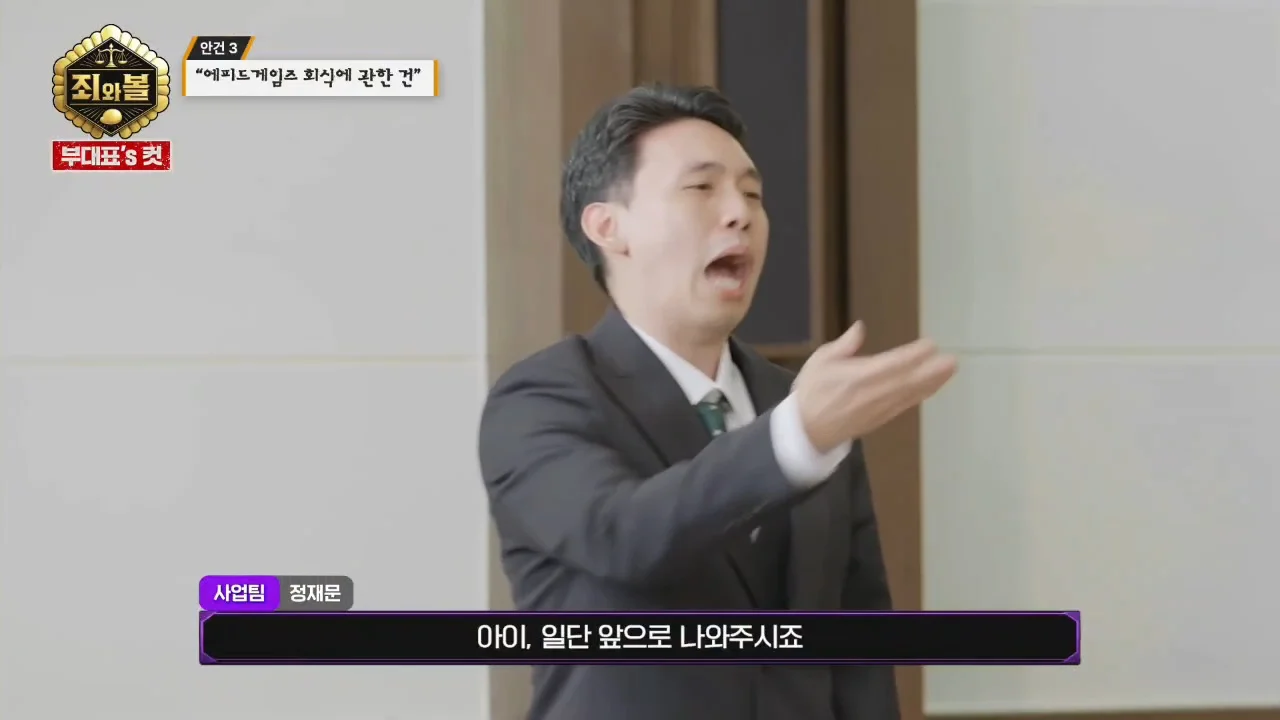 [트릭칼]팀장을 무릎꿇리기 위해 흑역사를 밝히는 막내 (16)