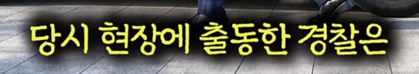 레전드 갱신한 경찰 (31)