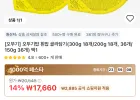 타임딜 오뚜기밥 흰밥 200g 24개