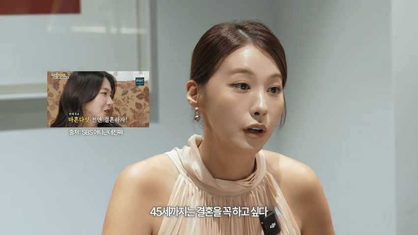 42세 여배우 결정사 가다 (3)