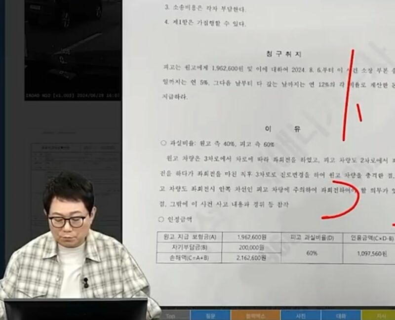 이게 왜 블박차 과실 40% 인가요?