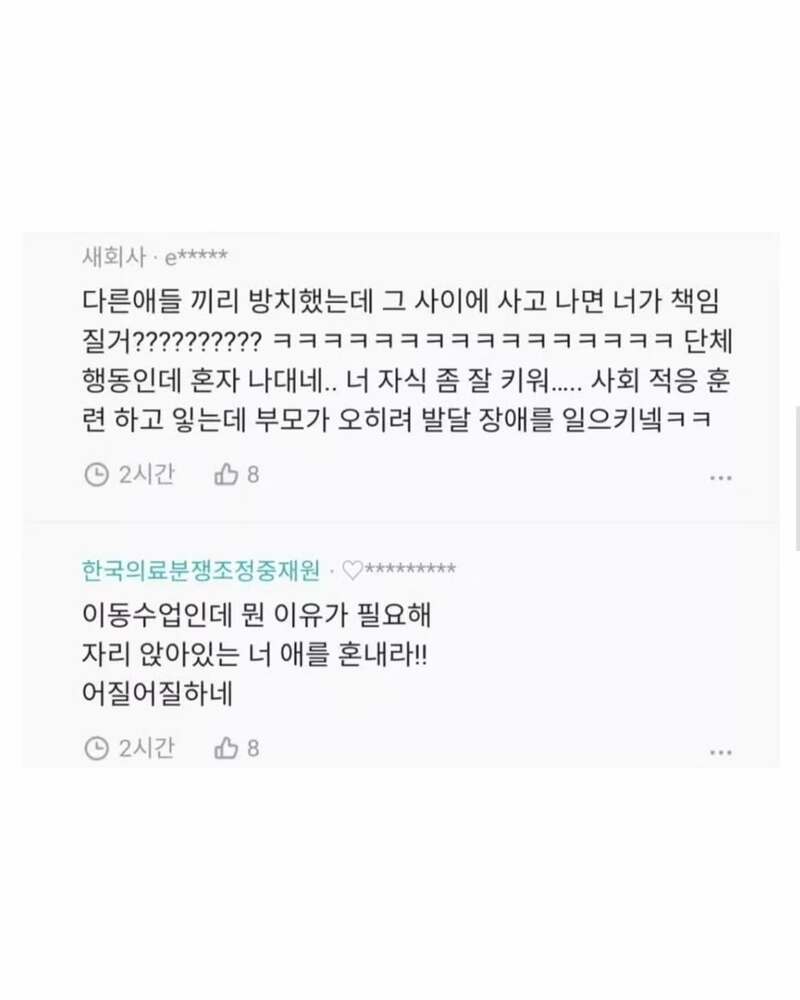우리애 담임 병가씀 (5)