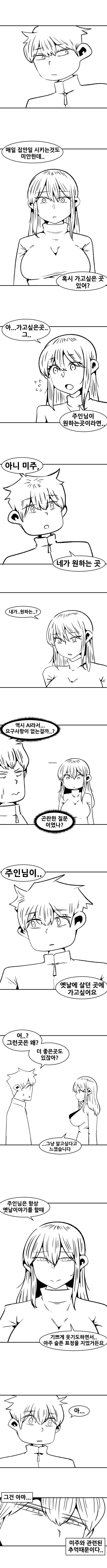 AI 소녀 (9)