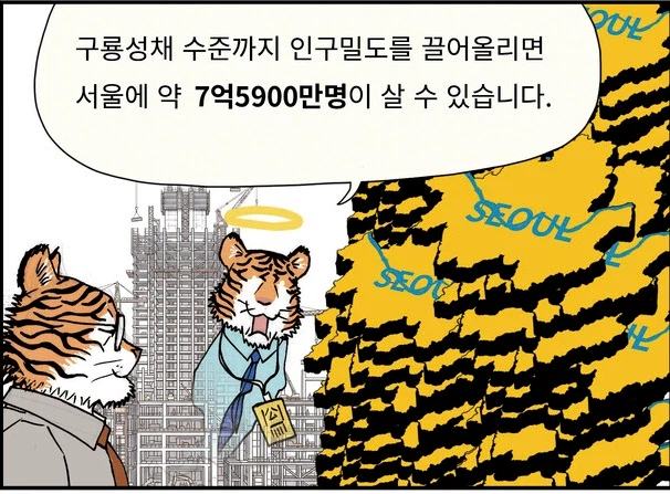 서울에 중국인 및 인도인의 절반 정도는 충분히 수용가능함_1.webp