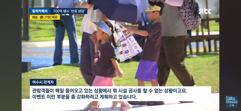 700억 들인 여수 섬박람회 (8)