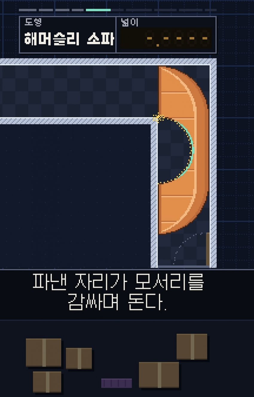 싱글벙글 58년 걸린 소파 문제 (16)