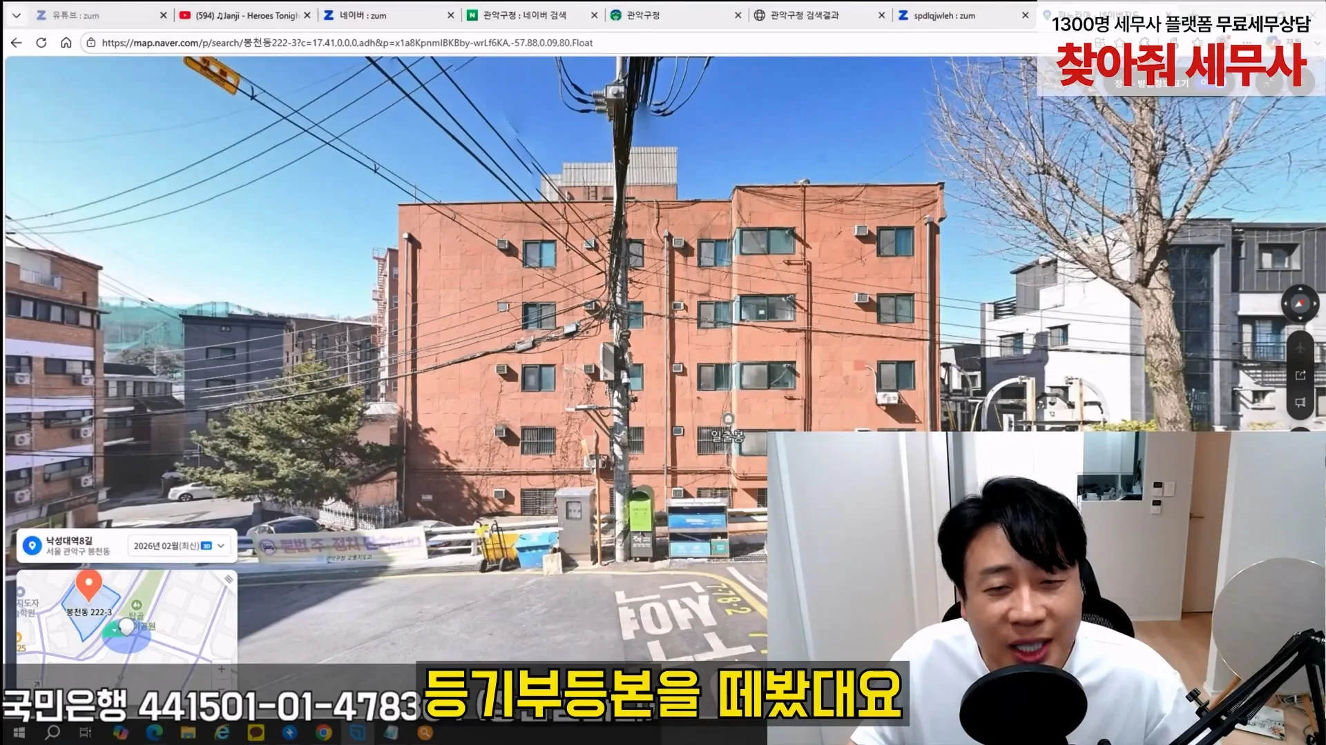 김세의 엄마 건물 탈탈터는 장사의 신 ㄷㄷㄷ (23)