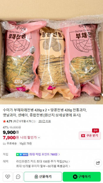 [네이버] 수미가 부채파래전병 420g x 2+땅콩전병 420g