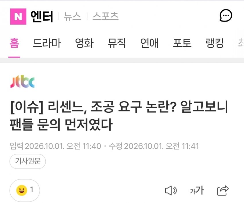 리센느, 소속사 일처리도 역주행 "때가 어느 땐데 '조공'을?" (5)