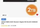 WD BLACK SN850X 2TB