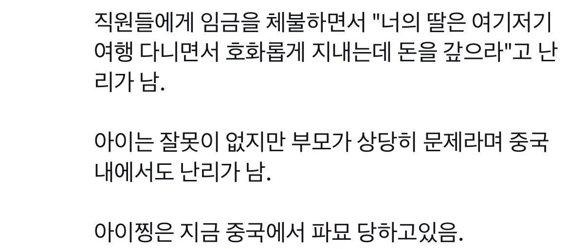 A20 아이찡 ”부모잘못이지 애가 무슨 잘못이냐“ (2)