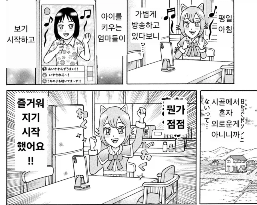 용돈아빠 용돈 버튜버(?) 주부 편_6.webp