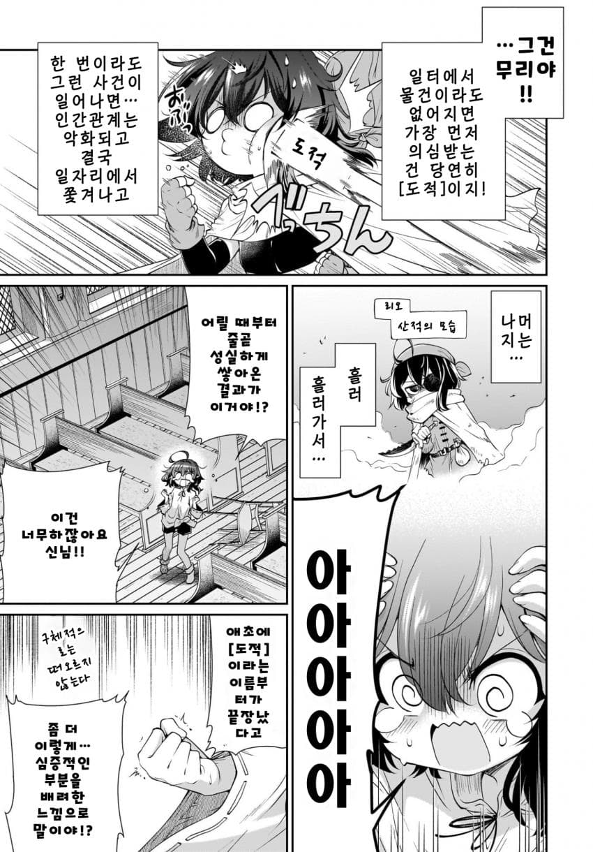 익숙한 쓰레기맛 이세계 전생 manhwa (8)