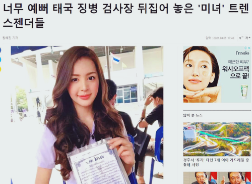 태국의 흔한 병무청 gif (6)