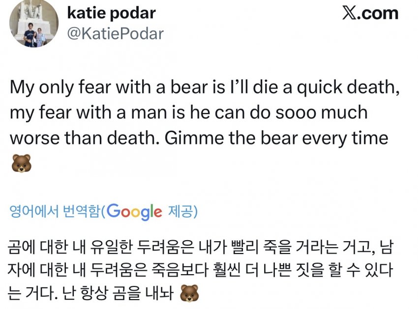 싱글벙글 한때 서양 여초에서 핫한 이슈였던 질문 (19)