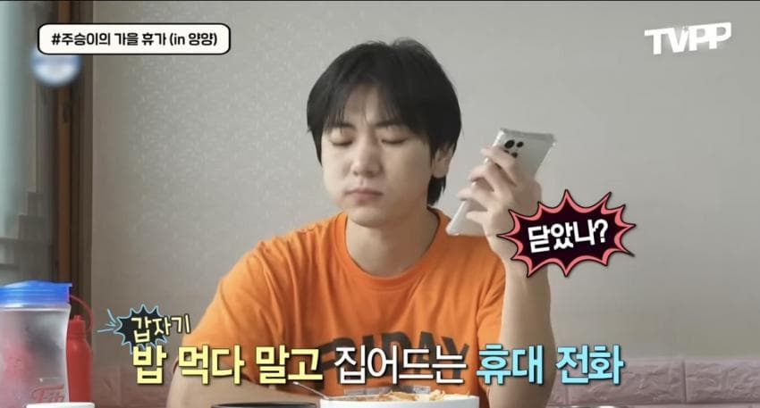 구성환-이주승에게서 느껴지는 동네 찐친 포인트 (41)