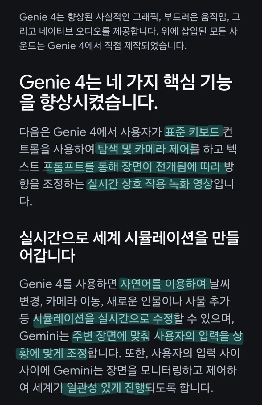 구글 '가상세계 시뮬레이터' 공개 (3)