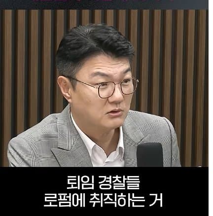 로펌 대표 김정철 "중수청 출범하면 대한민국 이렇게 됩니다, (13)