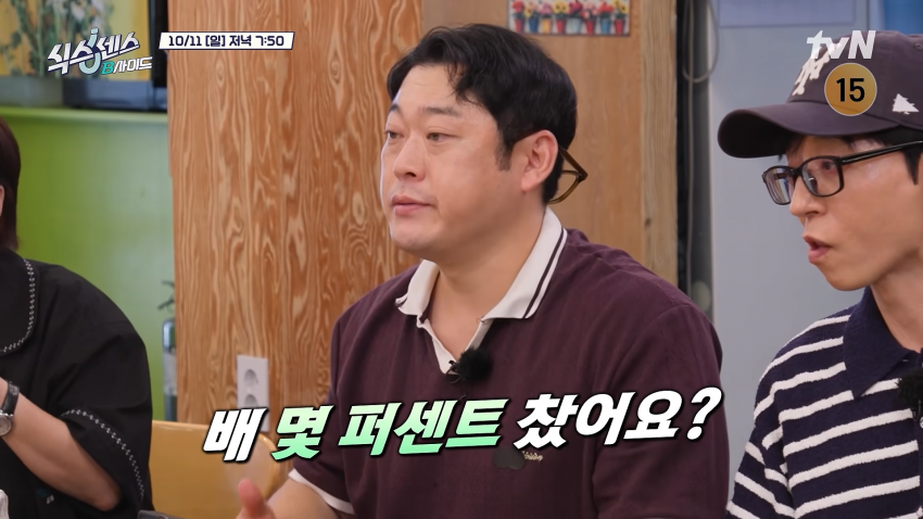 쯔양이 이거 다 먹고 먹방 촬영하러 간다니까 유재석 반응 ㅋㅋㅋ (11)
