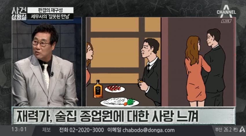 술집여자에게 철저히 속아넘어간 남자 (6)