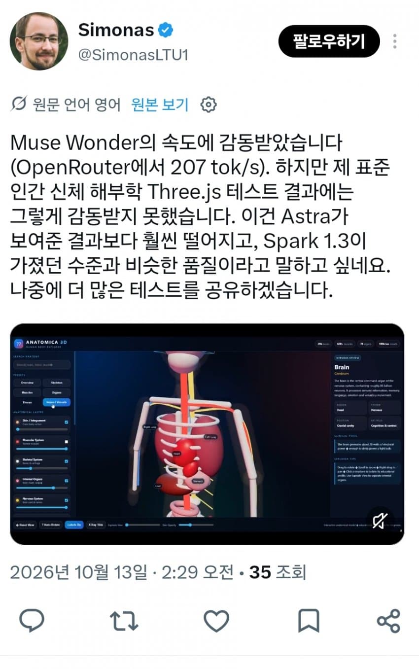 (메타) 개인용 초지능을 향한, 뮤즈 원더를 소개합니다. (42)