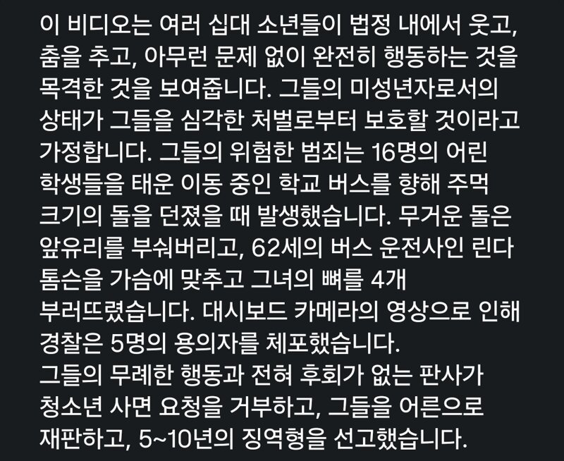 10대에게 징역때린 미국판사