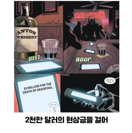 불사 능력자가 행복해지는 방법 (3)