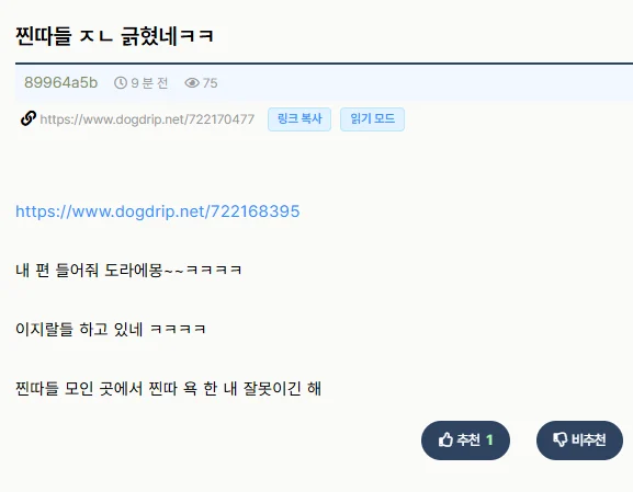 커뮤에서 교사 욕하면 찐따일 확률이 높다는 개붕이 (3)