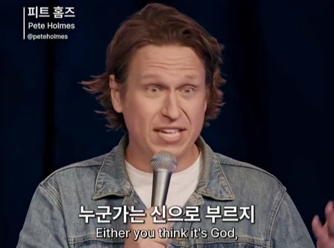 무신론자는 사실 유신론자다 (13)