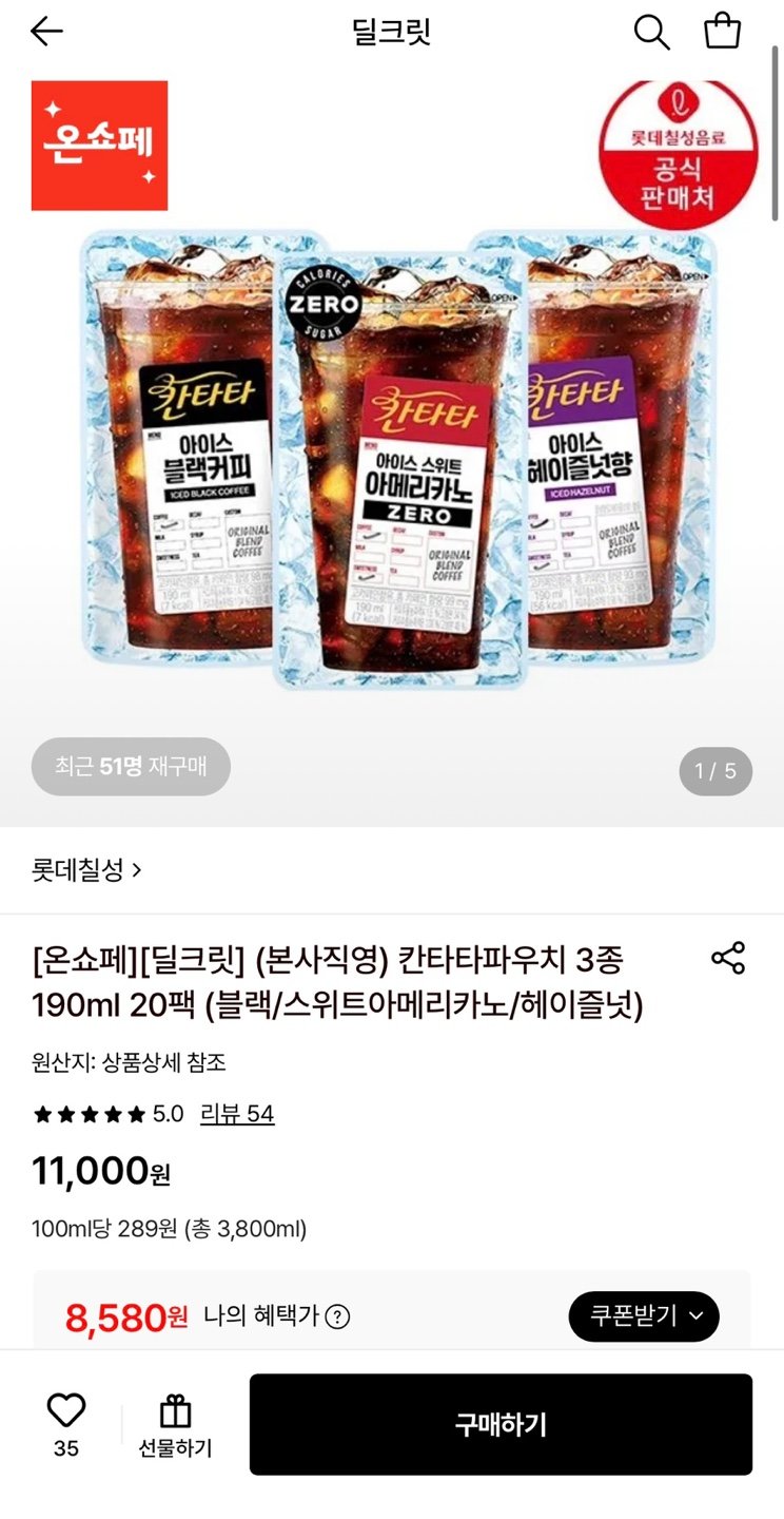 칸타타파우치 3종 190ml 20팩