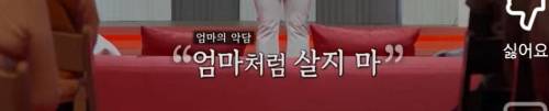 이호선 상담가가 알려주는 엄마가 딸에게 하는 4대 악담