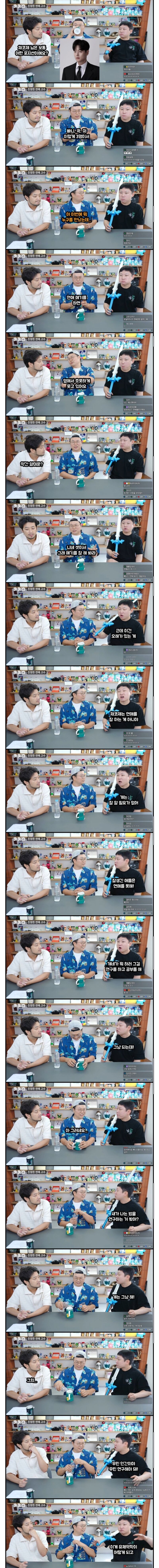 모쏠들이 진짜로 보고 배워야하는 참 연애고수. (2)