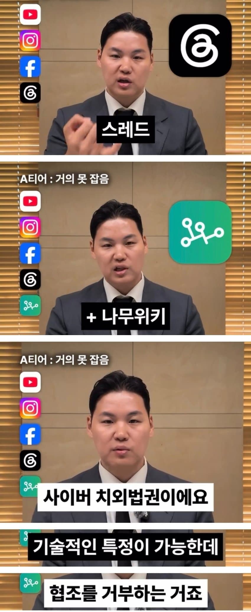 악플 전문 변호사가 말하는 커뮤별 고소 티어.lawyer (8)