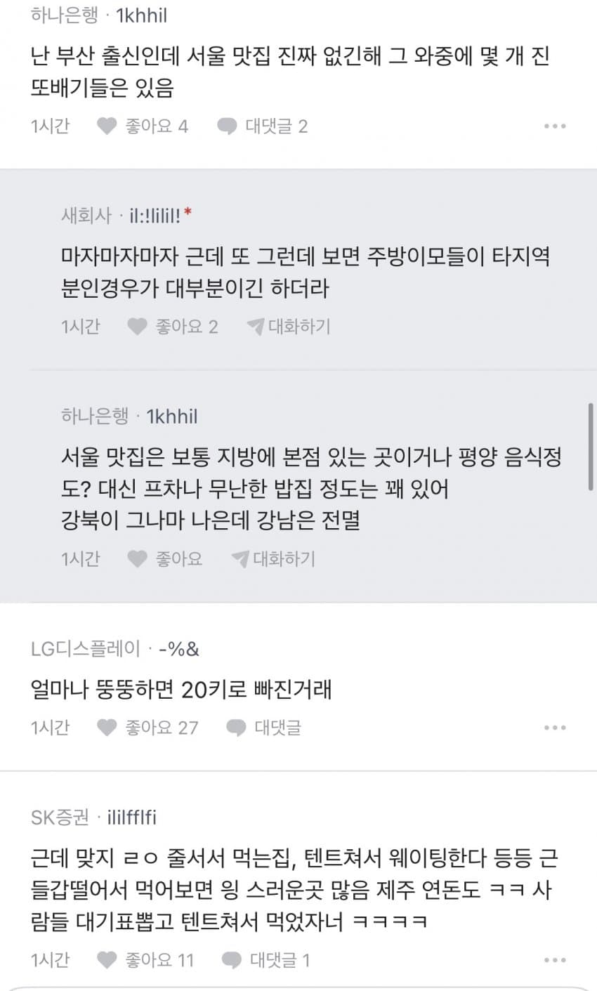 서울놈들진짴ㅋㅋㅋㅋㅋㅋㅋㅋㅋ. blind (5)