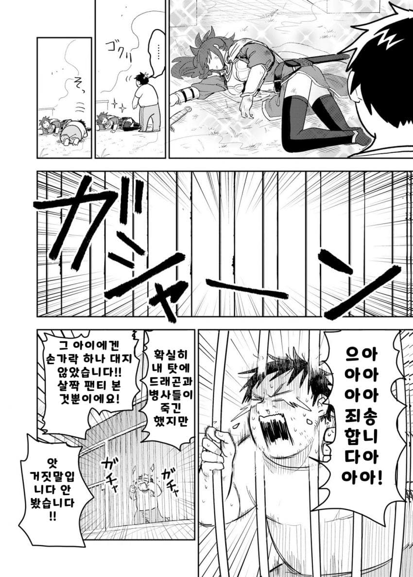 안녕하세요 쓰레기만화 가져왔습니다 이런건 같이봐요! manhwa (34)
