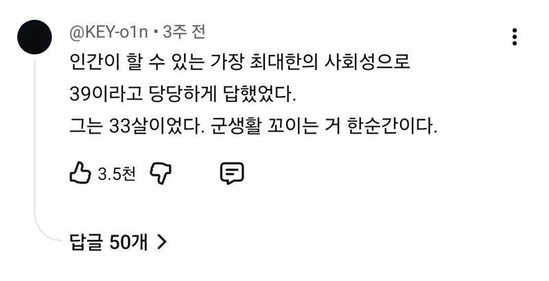 야 너 행보관 나이 몇살로 보이냐?